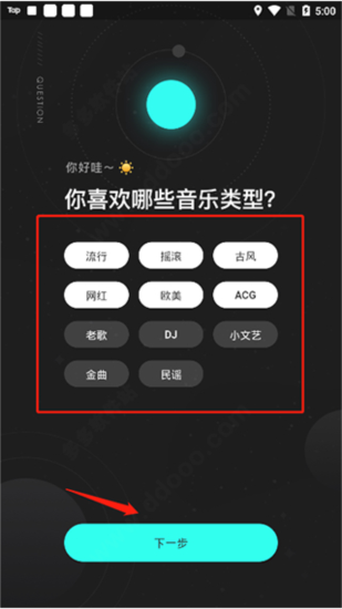 波点音乐电脑版