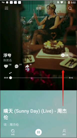 波点音乐电脑版