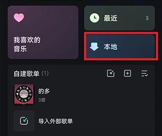 波点音乐电脑版