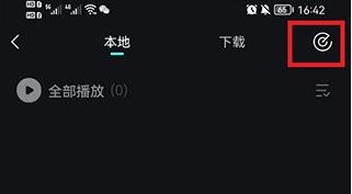 波点音乐电脑版