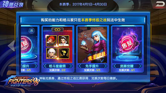 拳皇98终极之战OL