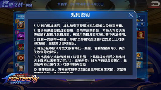 拳皇98终极之战OL