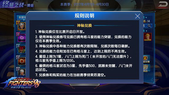 拳皇98终极之战OL