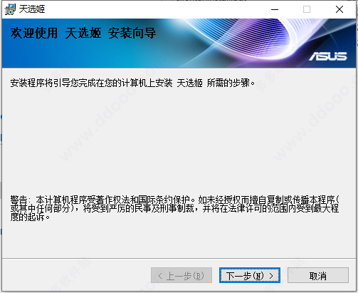 华硕天选姬5