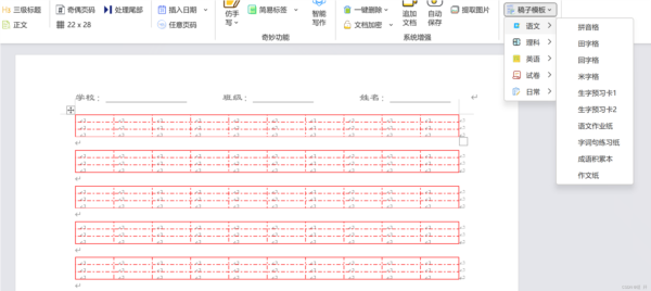 不坑盒子WPS插件下载
