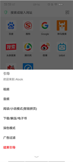 Alook浏览器