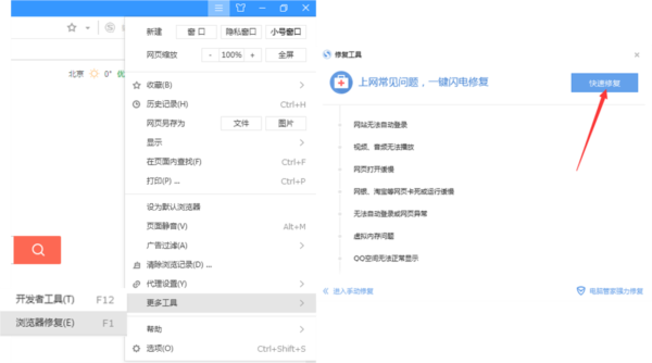 搜狗浏览器
