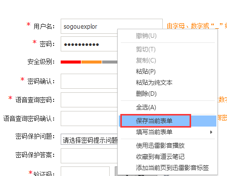搜狗浏览器