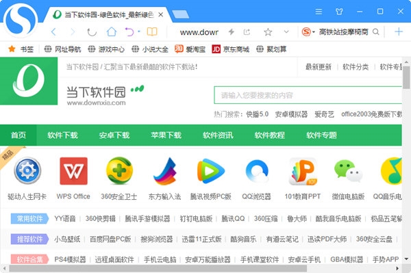搜狗高速浏览器抢先版