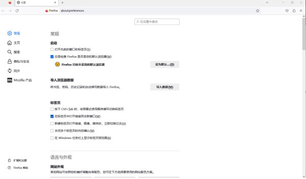 火狐浏览器国际版官方下载