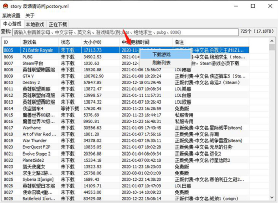 蘑菇游戏下载器5.0