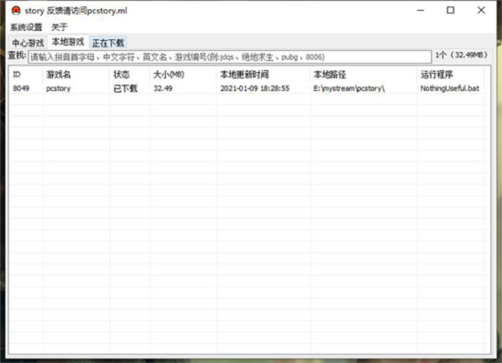 蘑菇游戏下载器5.0
