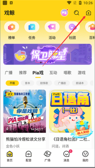 戏鲸电脑版官方下载