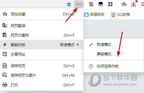 360极速浏览器X20