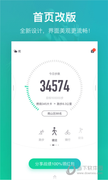悦动圈