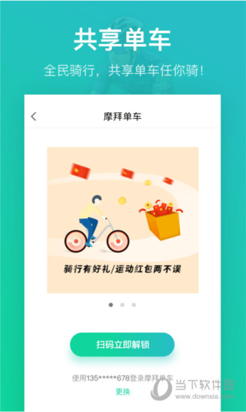 悦动圈下载