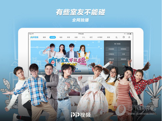 pptv聚力iPad下载
