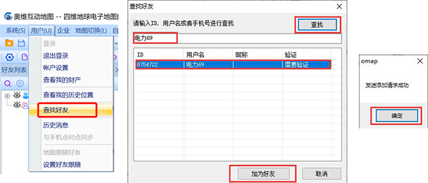 奥维互动地图破解已注册版