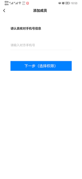移动看家宝电脑版下载