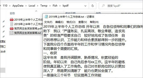 豆丁文档下载器最新破解版