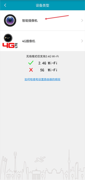 IPC360监控电脑版下载
