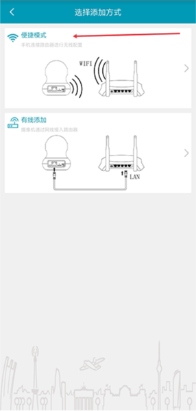 IPC360监控电脑版下载