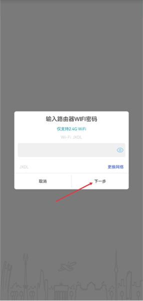 IPC360监控电脑版下载