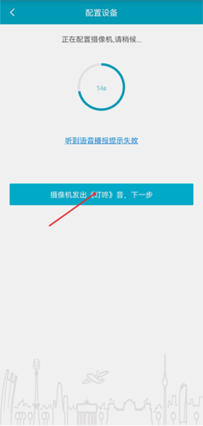 IPC360监控电脑版下载