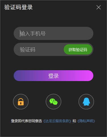 云电脑真正破解版下载