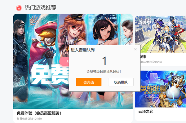 云电脑真正破解版下载