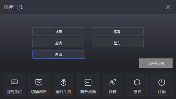 云电脑真正破解版下载