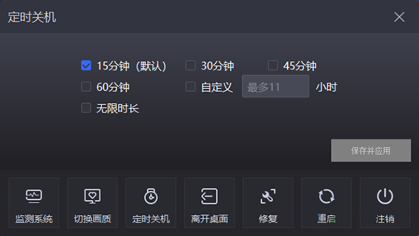 云电脑真正破解版下载