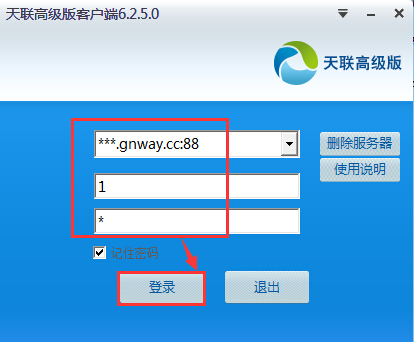 天联高级版客户端下载
