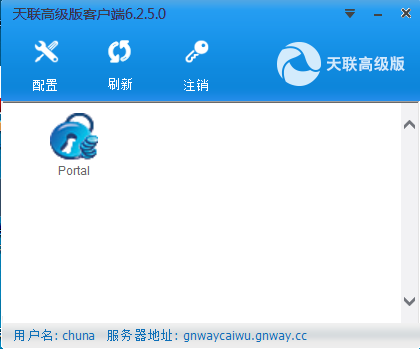 天联高级版客户端下载