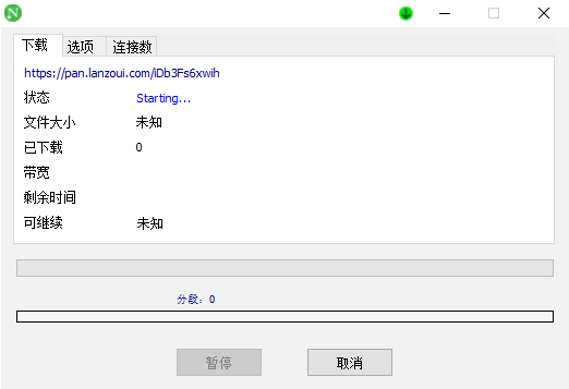 NDM下载器中文版下载