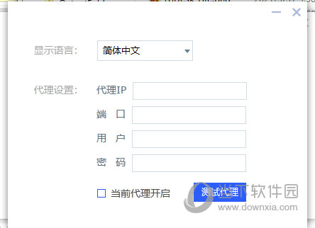 ToDesk精简版2