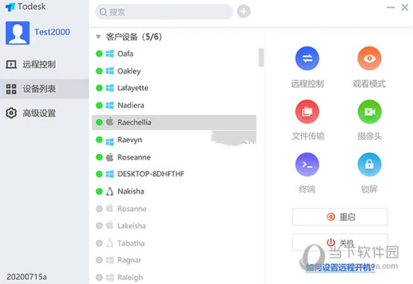 ToDesk精简版6