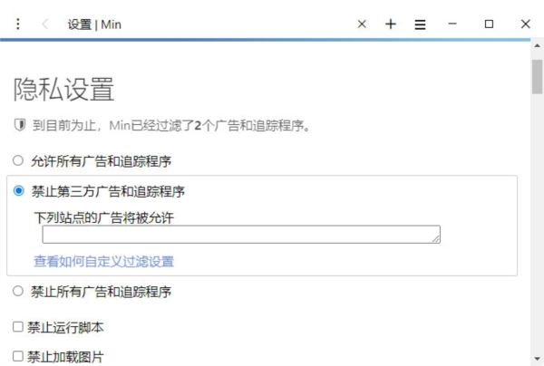 Min浏览器