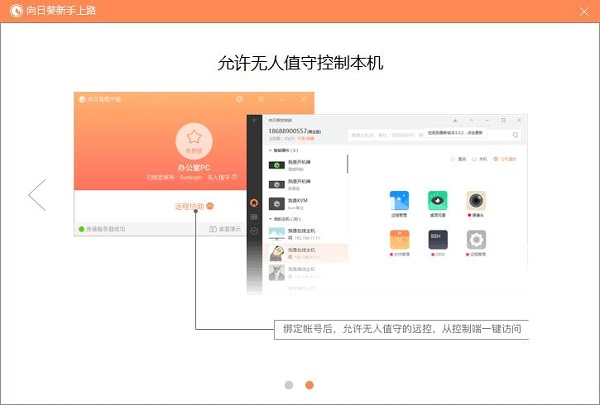 向日葵SOS版4