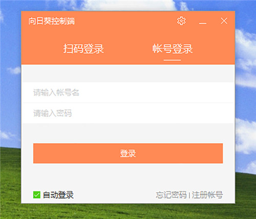 向日葵SOS版5