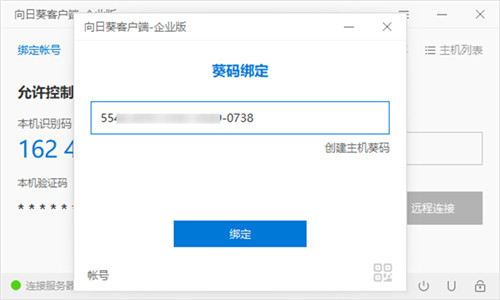 向日葵SOS版10