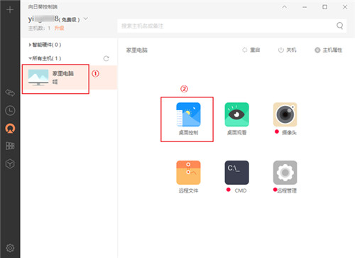 向日葵SOS版11