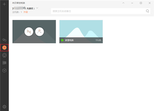 向日葵SOS版13