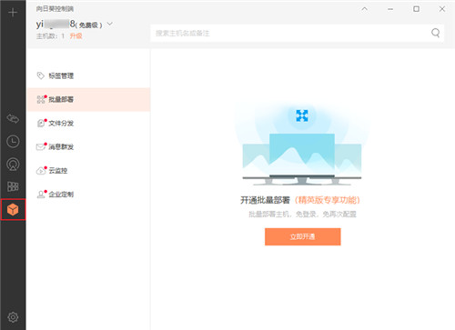向日葵SOS版15
