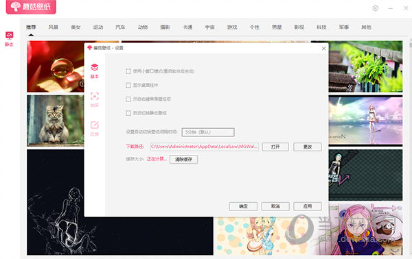 蘑菇壁纸