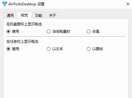 AirPodsDesktop2