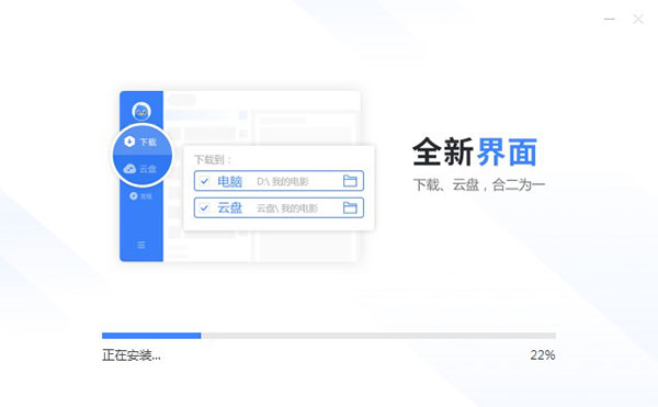 迅雷破解版无限期加速2024