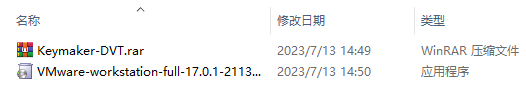 VMware虚拟机17精简破解版7