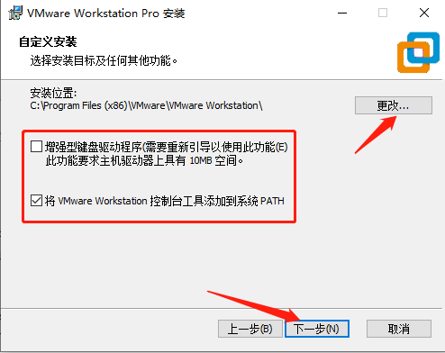 VMware虚拟机17精简破解版12