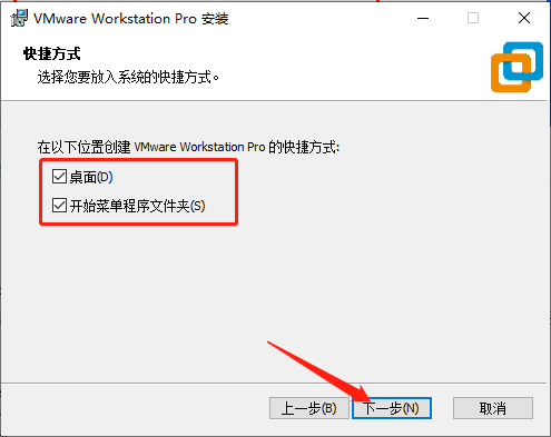 VMware虚拟机17精简破解版14